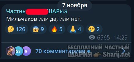 Труха Барселона — фото из публикации