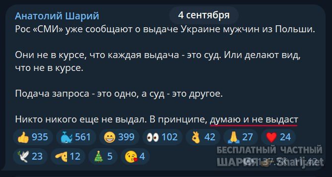 Труха Барселона — фото из публикации