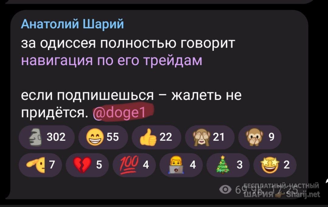 Труха Барселона — фото из публикации