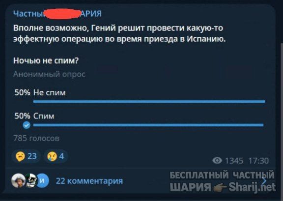 Труха Барселона — фото из публикации