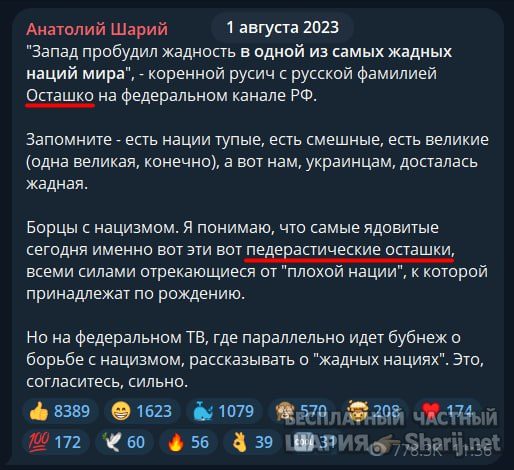 Труха Барселона — фото из публикации