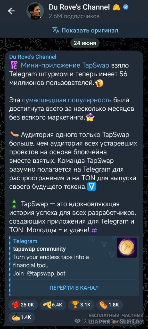 Труха Барселона — фото из публикации