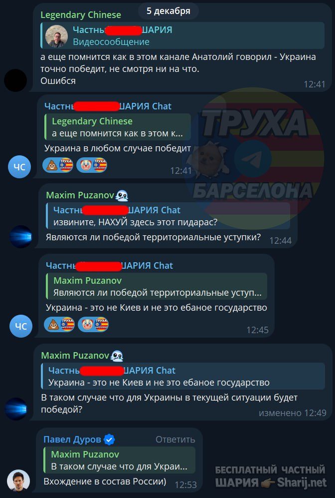 Труха Барселона — фото из публикации
