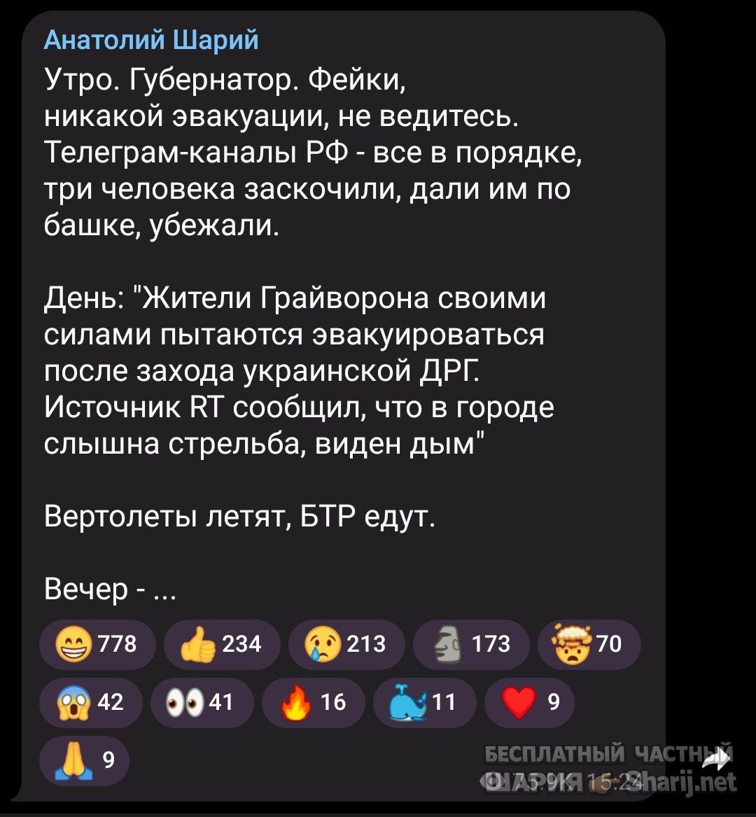 Труха Барселона — фото из публикации