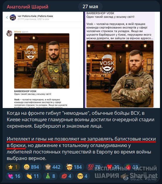 Труха Барселона — фото из публикации