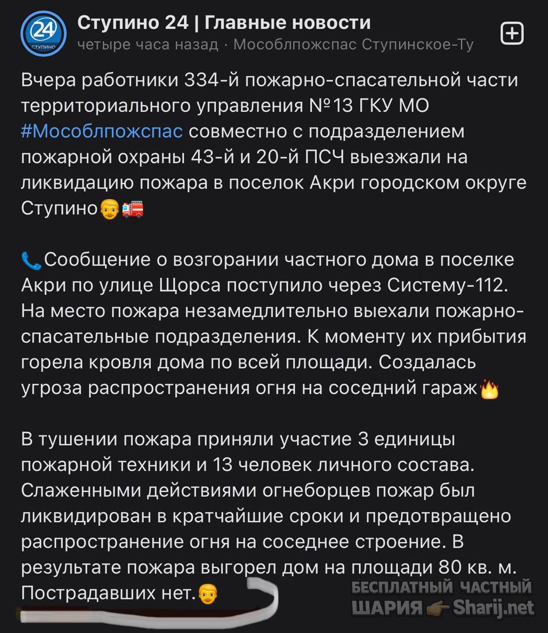 Труха Барселона — фото из публикации