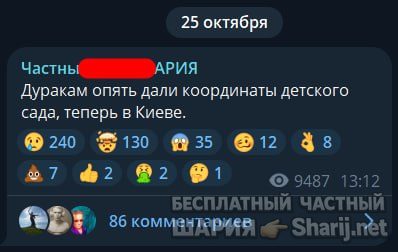 Труха Барселона — фото из публикации