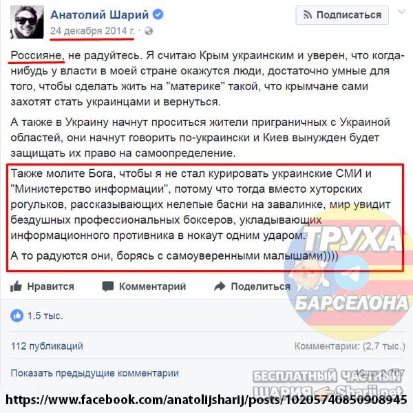 Труха Барселона — фото из публикации
