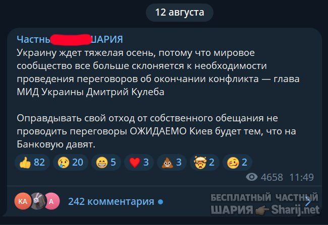 Труха Барселона — фото из публикации