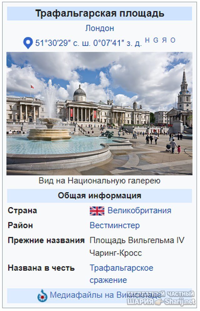 Труха Барселона — фото из публикации