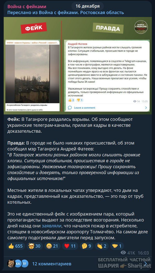 Труха Барселона — фото из публикации