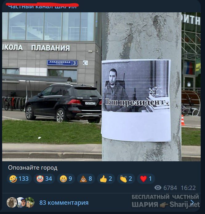 Труха Барселона — фото из публикации