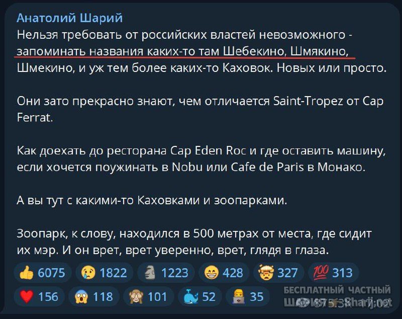 Труха Барселона — фото из публикации