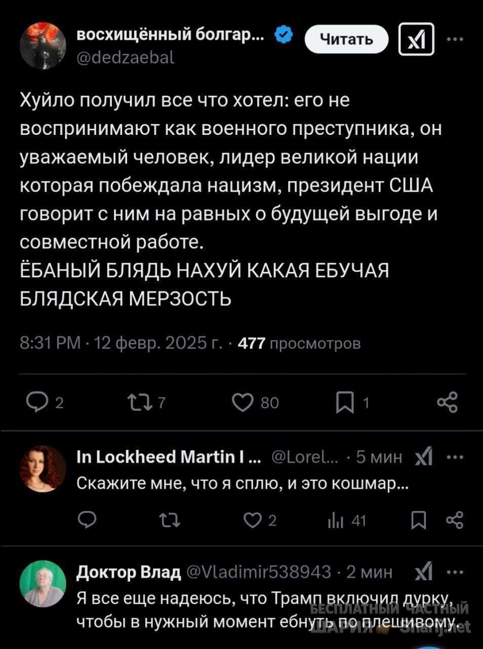 Труха Барселона — фото из публикации
