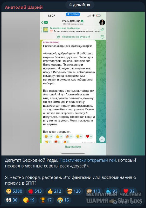 Труха Барселона — фото из публикации