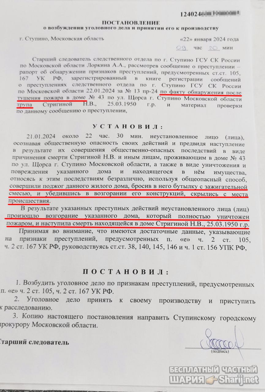 Труха Барселона — фото из публикации
