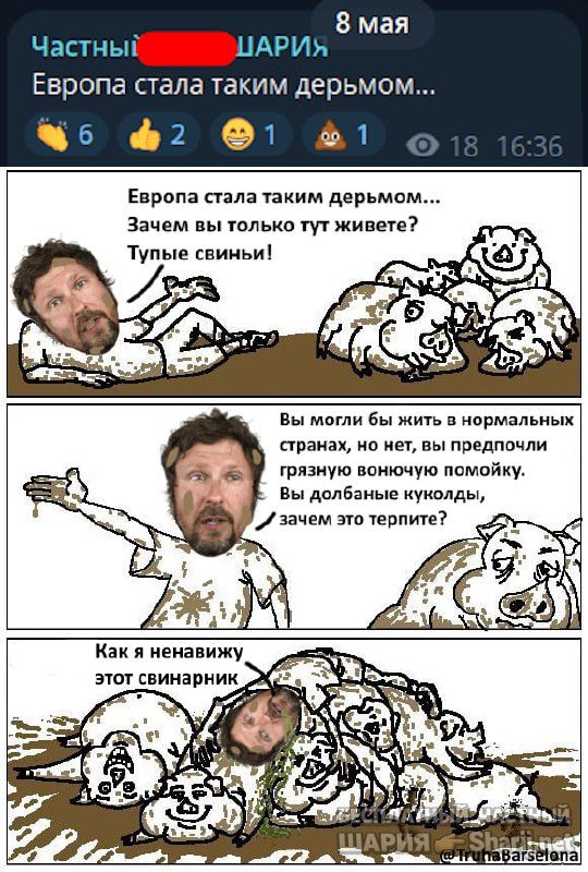 Труха Барселона — фото из публикации