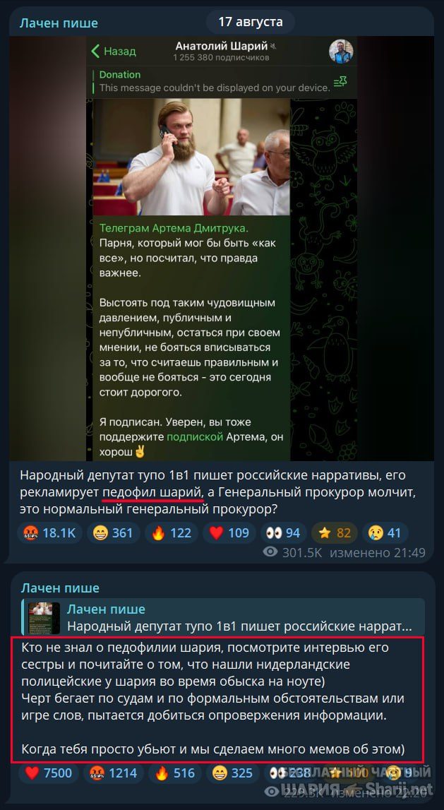 Труха Барселона — фото из публикации