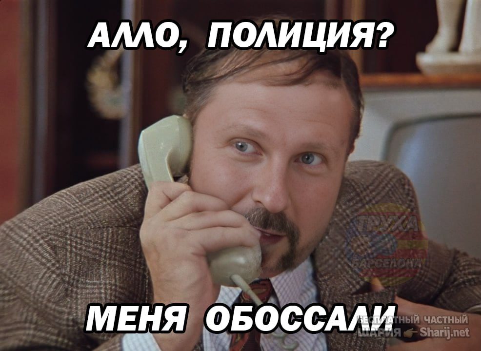 Труха Барселона — фото из публикации