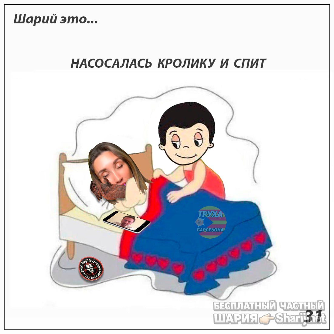 Труха Барселона — фото из публикации