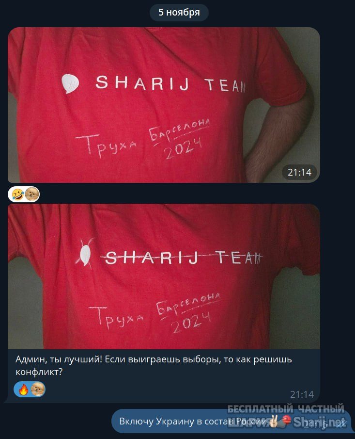 Труха Барселона — фото из публикации