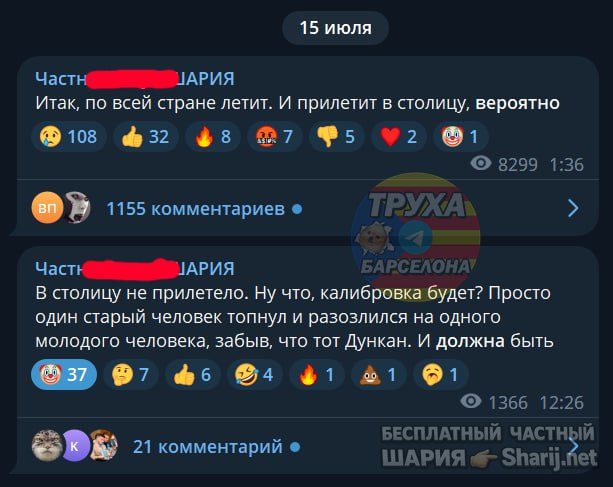 Труха Барселона — фото из публикации