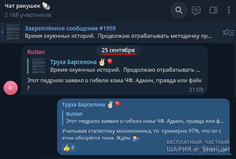 Труха Барселона — фото из публикации