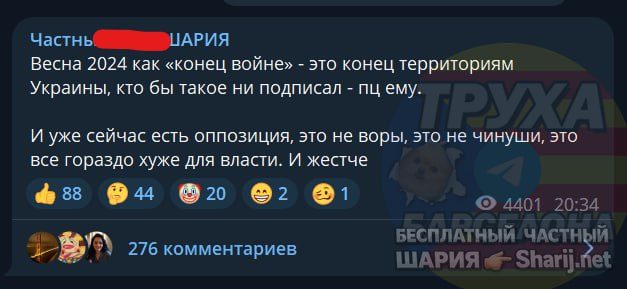 Труха Барселона — фото из публикации