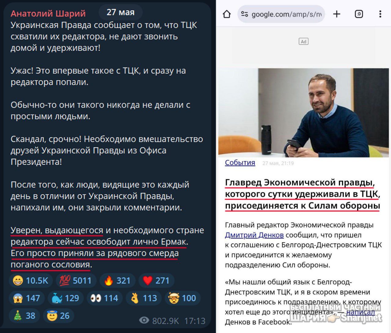 Труха Барселона — фото из публикации