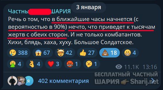 Труха Барселона — фото из публикации