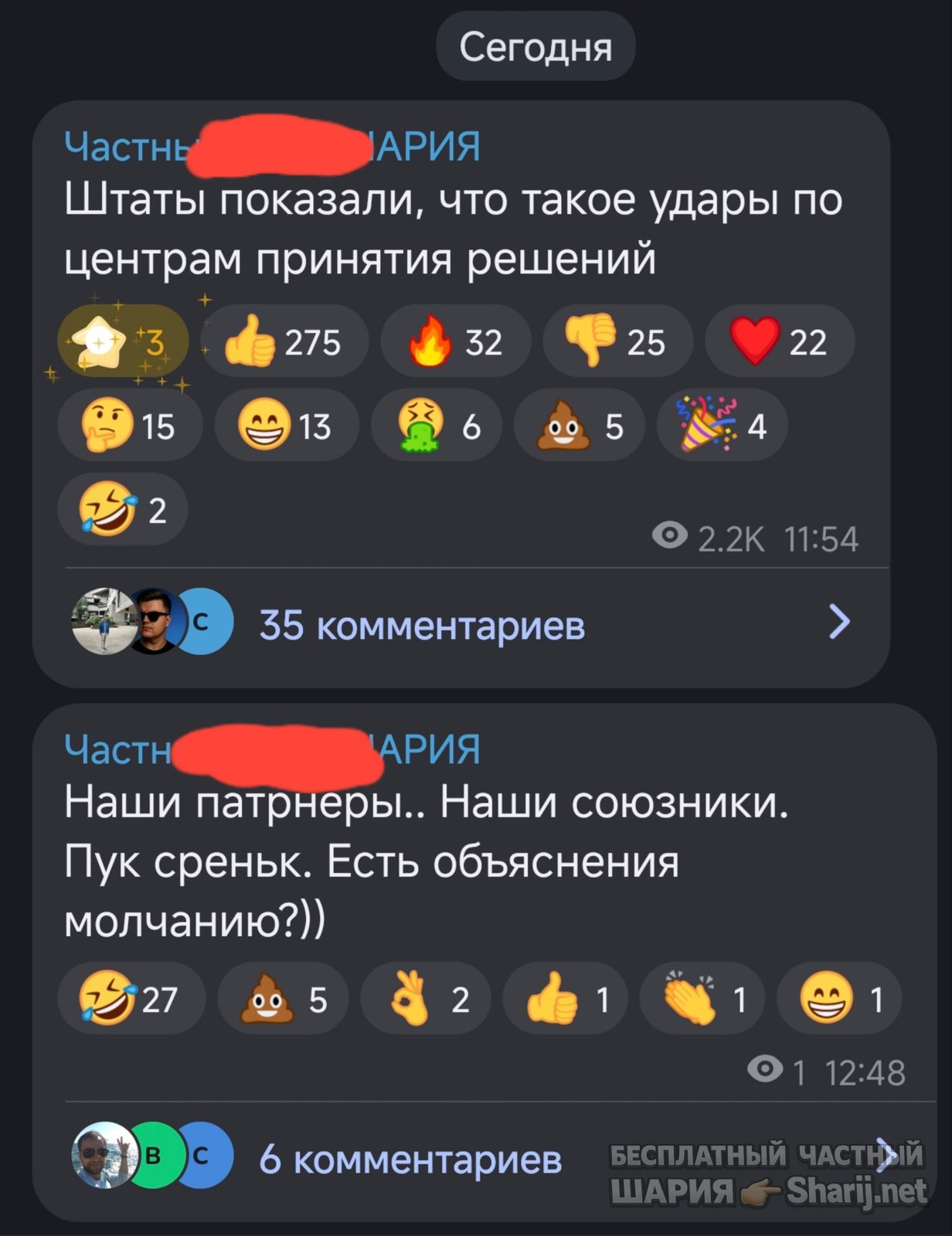 Труха Барселона — фото из публикации