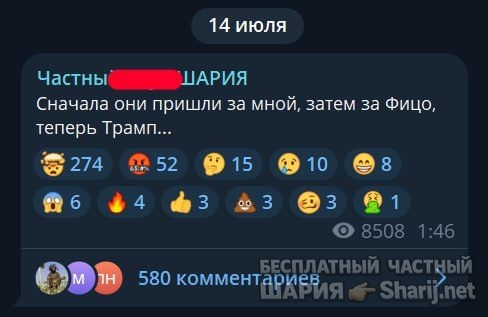 Труха Барселона — фото из публикации