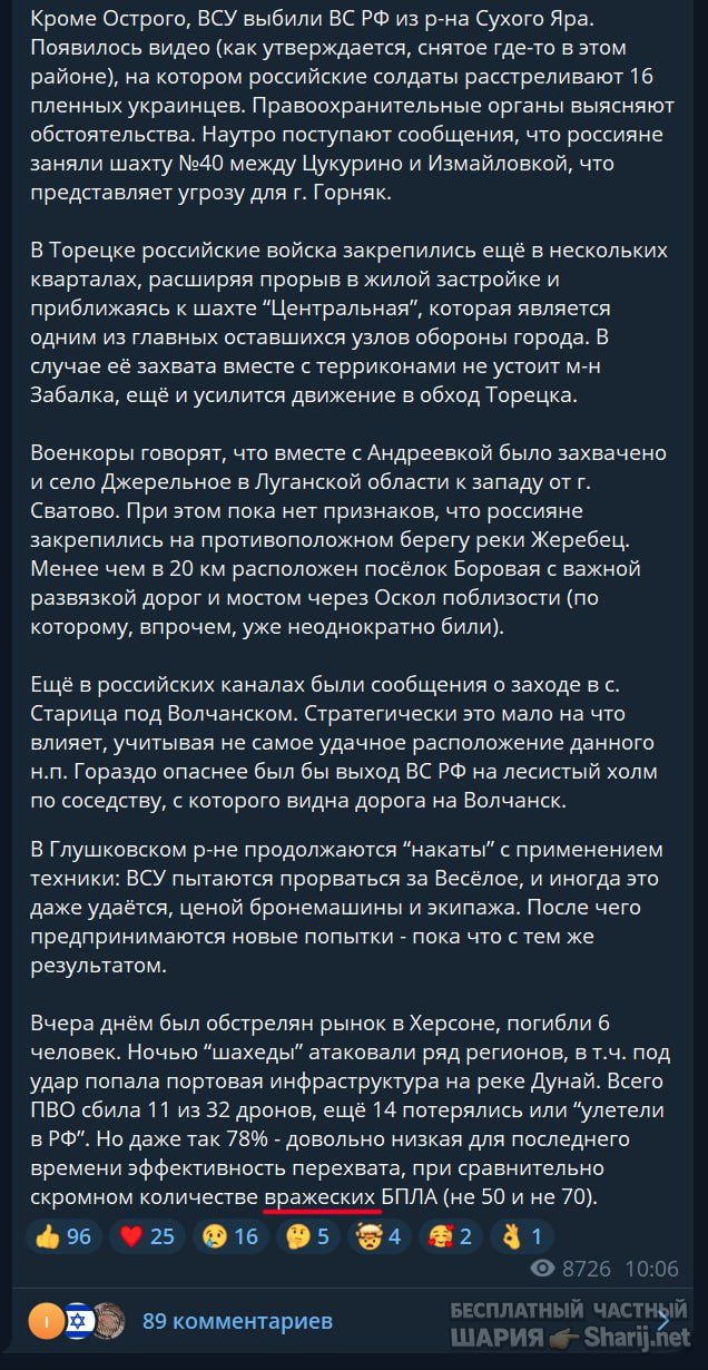 Труха Барселона — фото из публикации