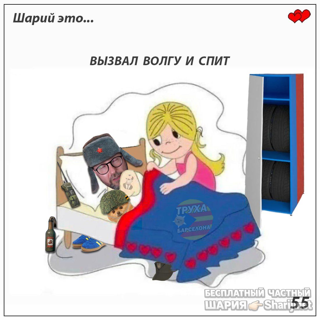Труха Барселона — фото из публикации