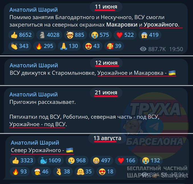 Труха Барселона — фото из публикации