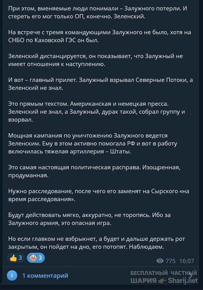 Труха Барселона — фото из публикации