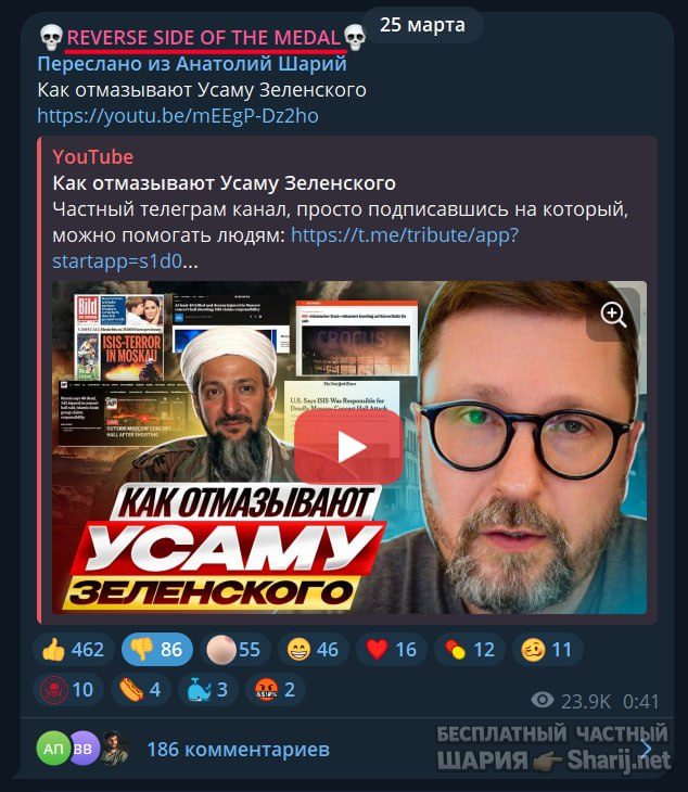 Труха Барселона — фото из публикации