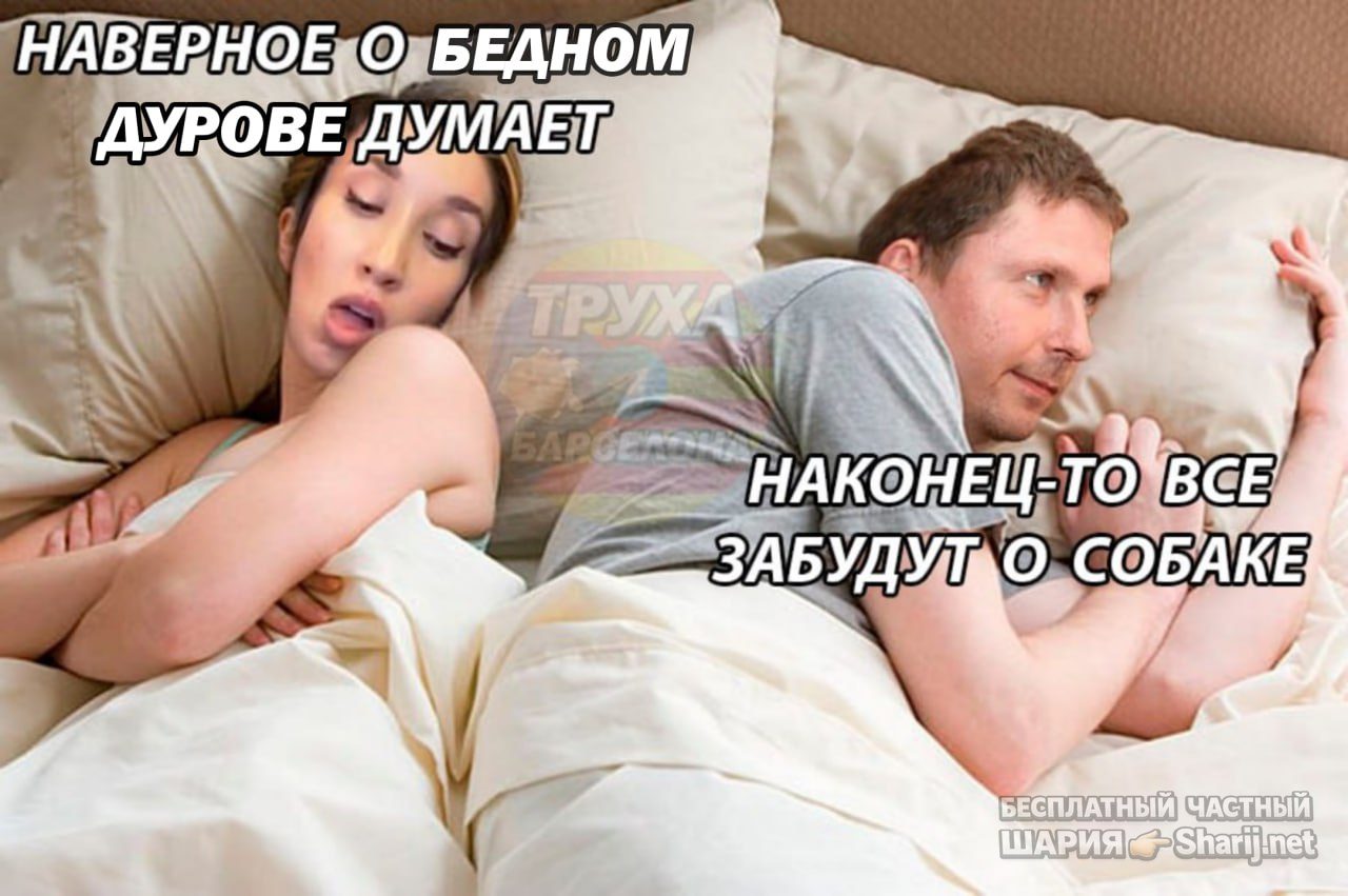 Труха Барселона — фото из публикации