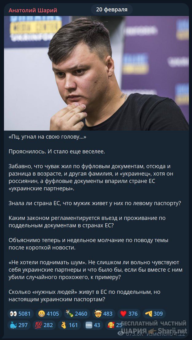 Труха Барселона — фото из публикации