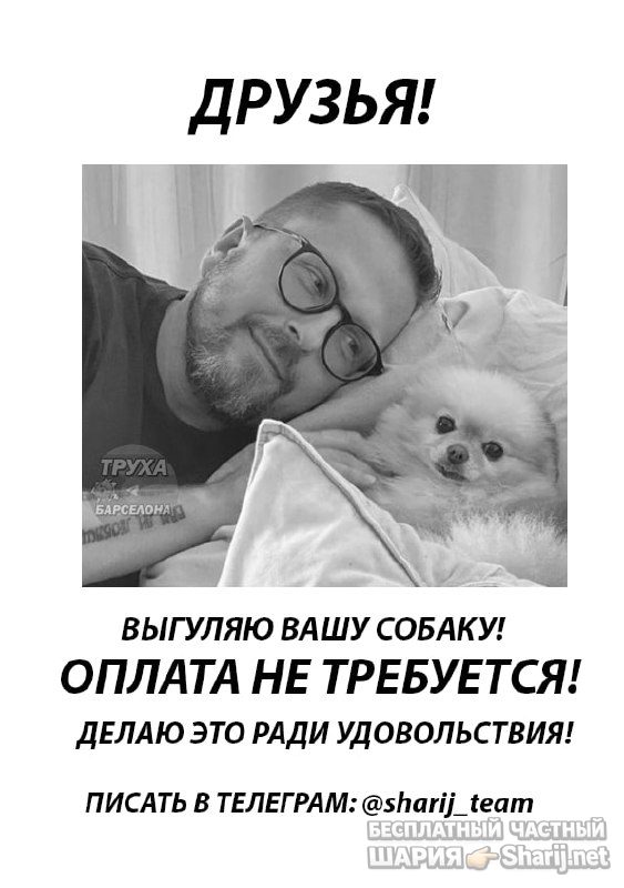 Труха Барселона — фото из публикации