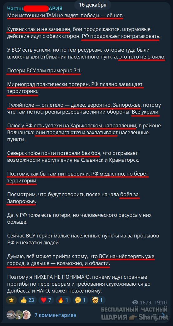 Труха Барселона — фото из публикации