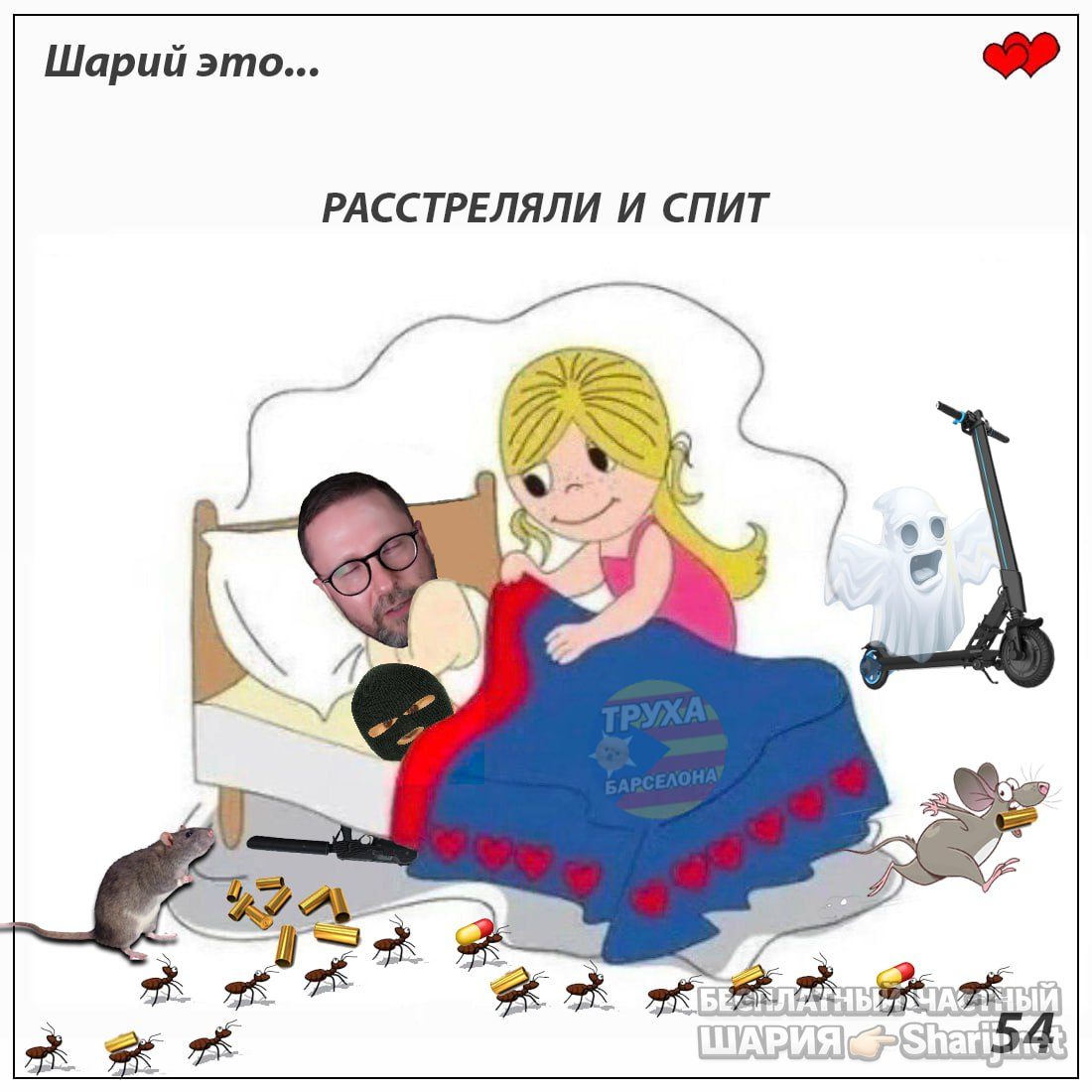 Труха Барселона — фото из публикации