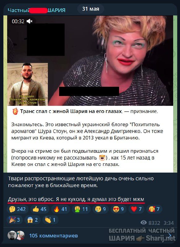 Труха Барселона — фото из публикации