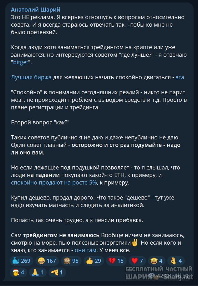 Труха Барселона — фото из публикации