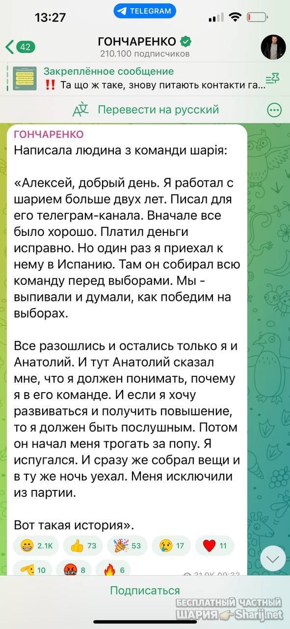 Труха Барселона — фото из публикации