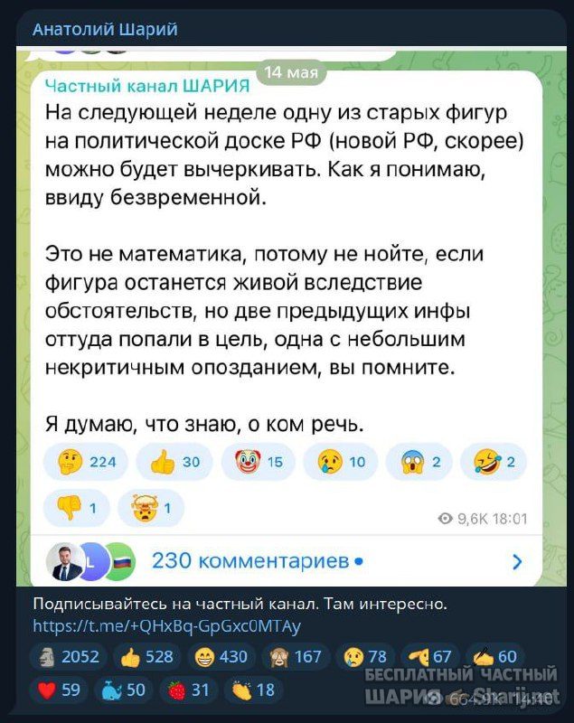 Труха Барселона — фото из публикации