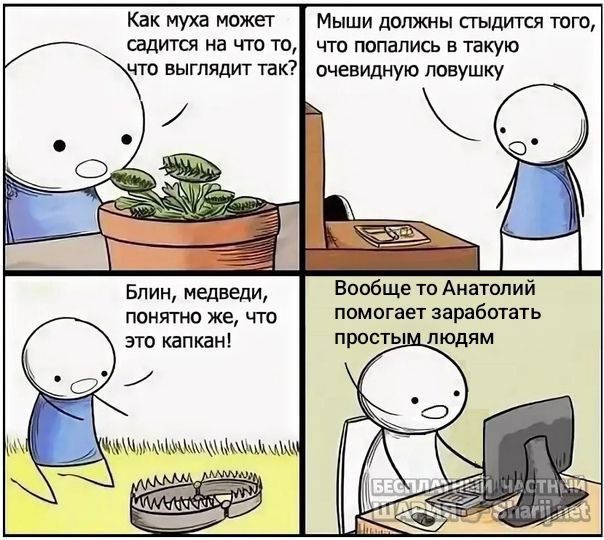 Труха Барселона — фото из публикации