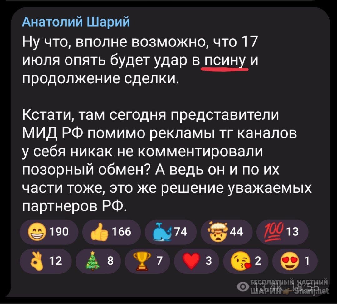 Труха Барселона — фото из публикации