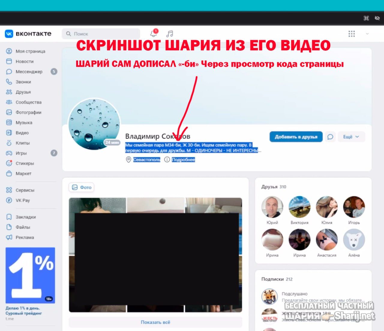 Труха Барселона — фото из публикации