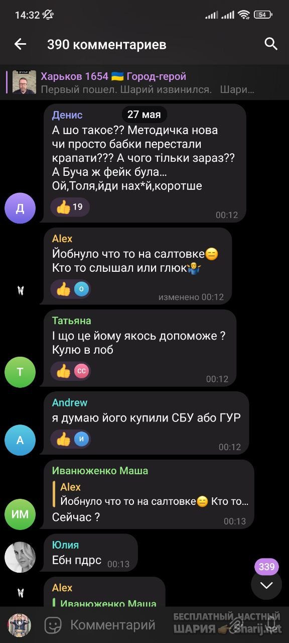 Труха Барселона — фото из публикации